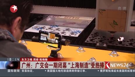 广交会上；；；；；BIN宝盈集团接受东方卫视采访