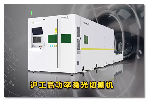 BBIN宝盈集团高功率激光切割机