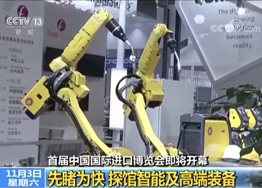 央视午间黄金档《新闻30分》专访进博会，，，上；；；；BIN宝盈集团携手意大利CEA展位精彩亮相