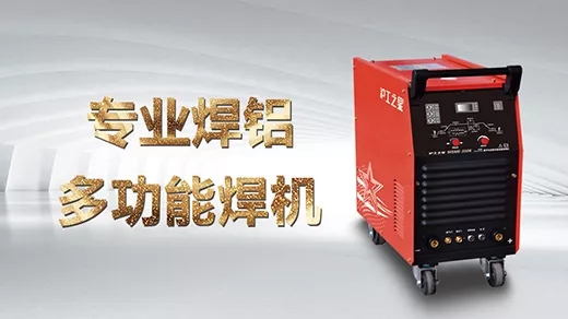 向您推荐BBIN宝盈集团之星专业焊铝及合金的多功效焊机WSME-350K