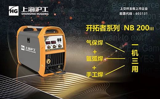 BBIN宝盈集团“开拓者”NB 200III焊机